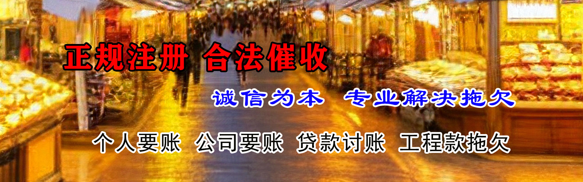 嵊州追债公司