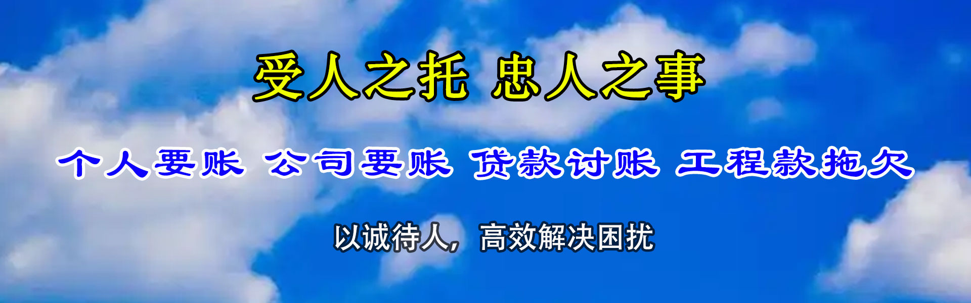 嵊州讨债公司